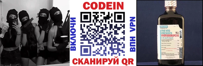 KRAKEN ONION  купить наркотики сайты  Алзамай  Кодеиновый сироп Lean Purple Drank 
