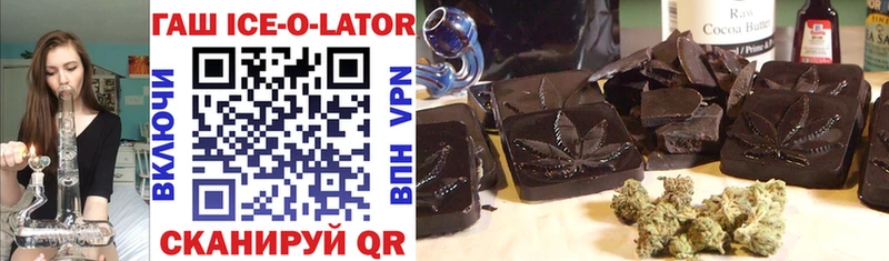ГАШ Ice-O-Lator Алзамай